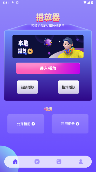 蝴蝶影视播放器