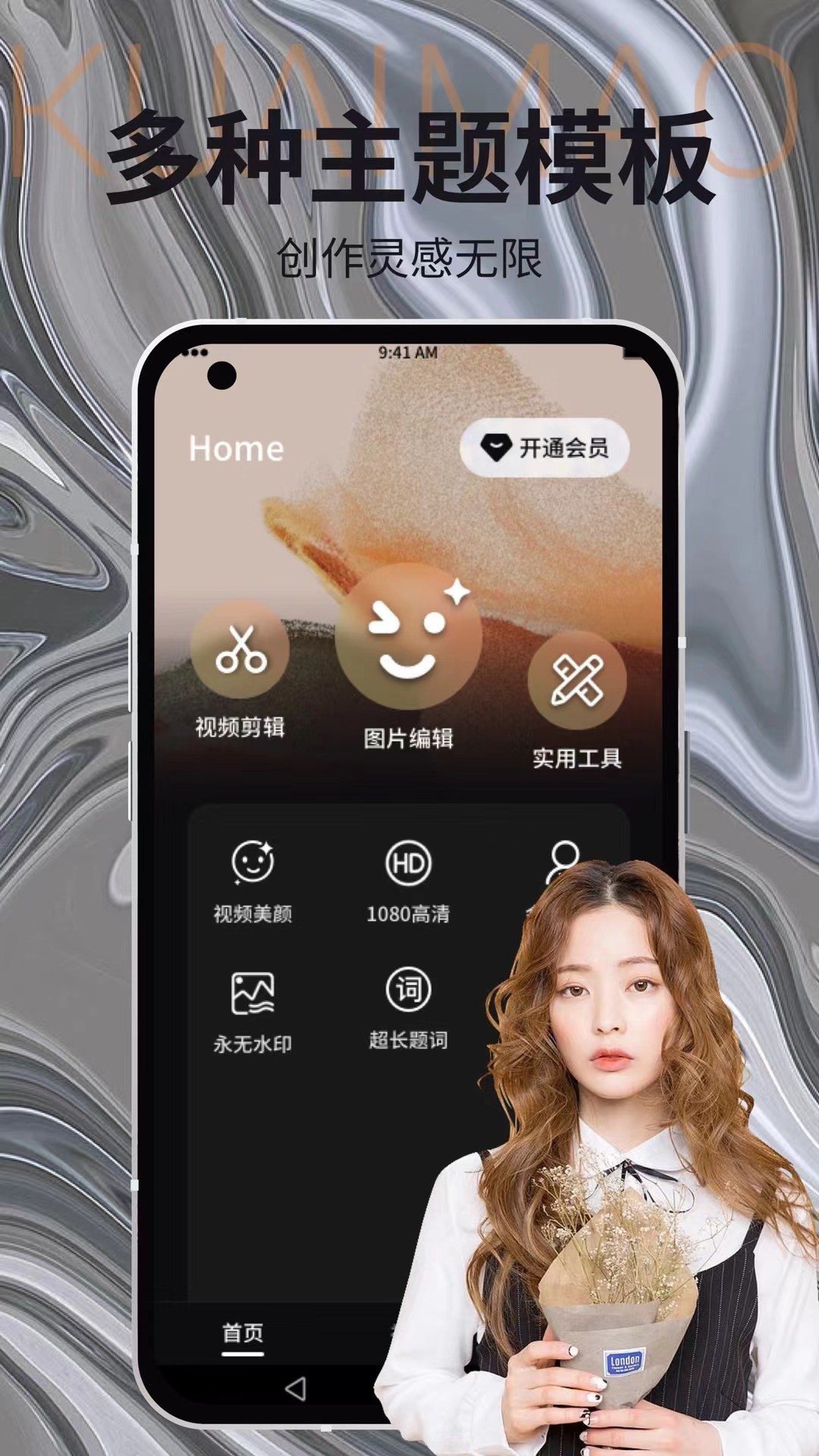 杨桃视频