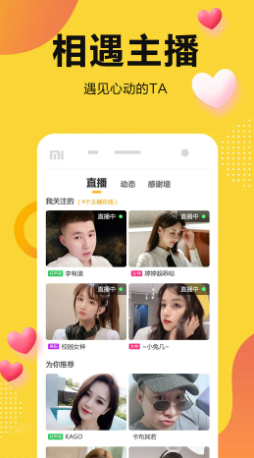 奇妙直播