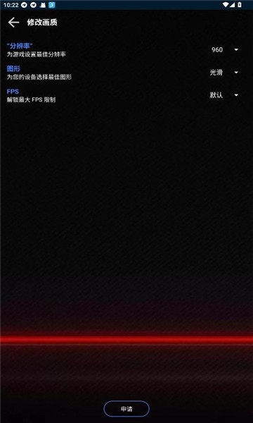 大白兔画质助手