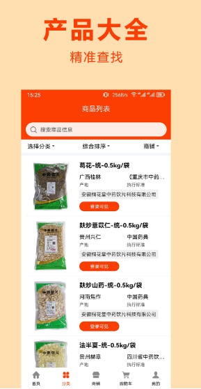 药材仓