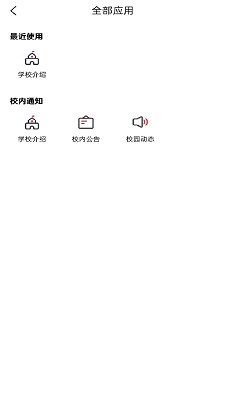 云上校园