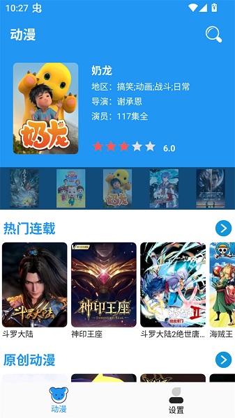 小熊动漫app