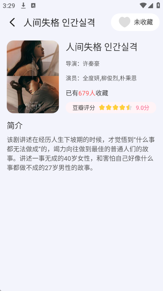 影视大全HD韩剧