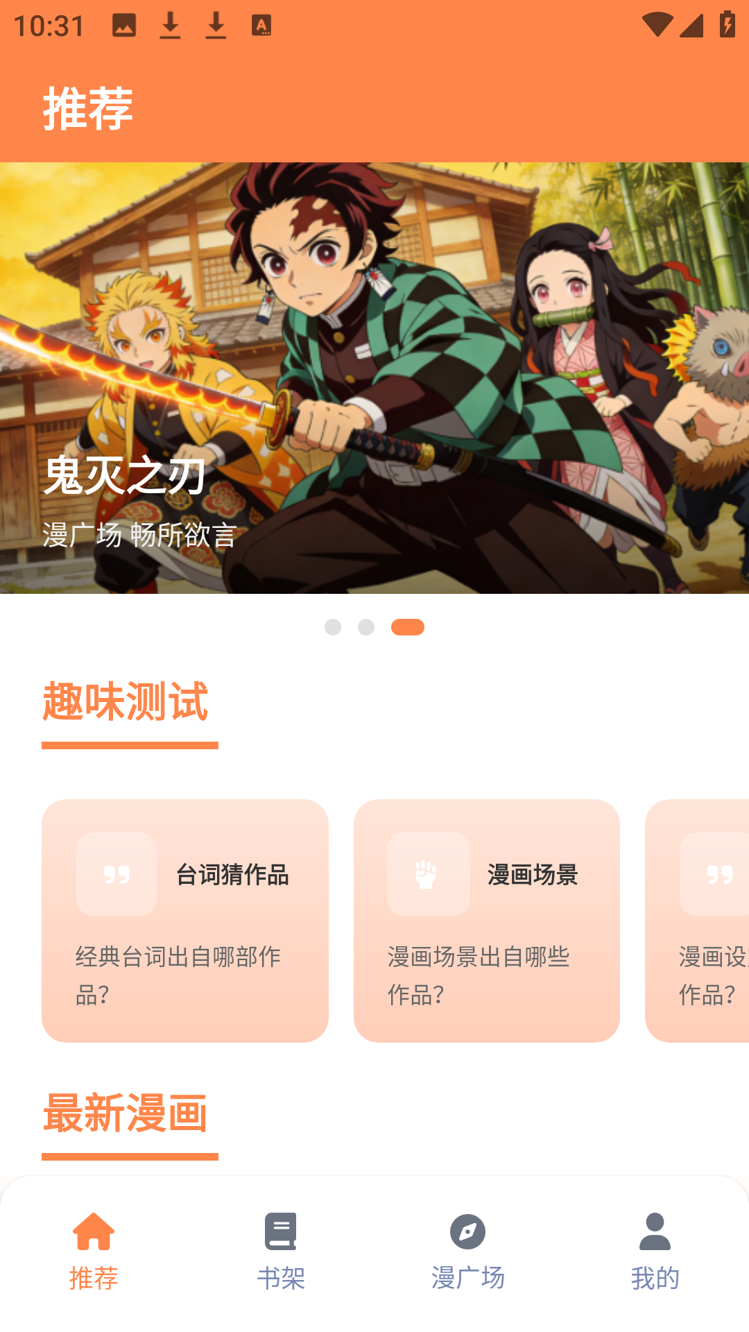 喵趣动漫乐园