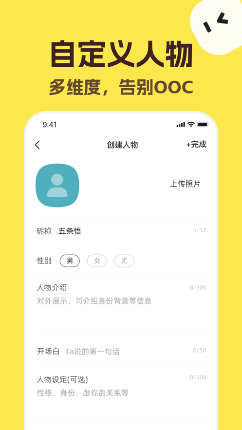 Talkmaker