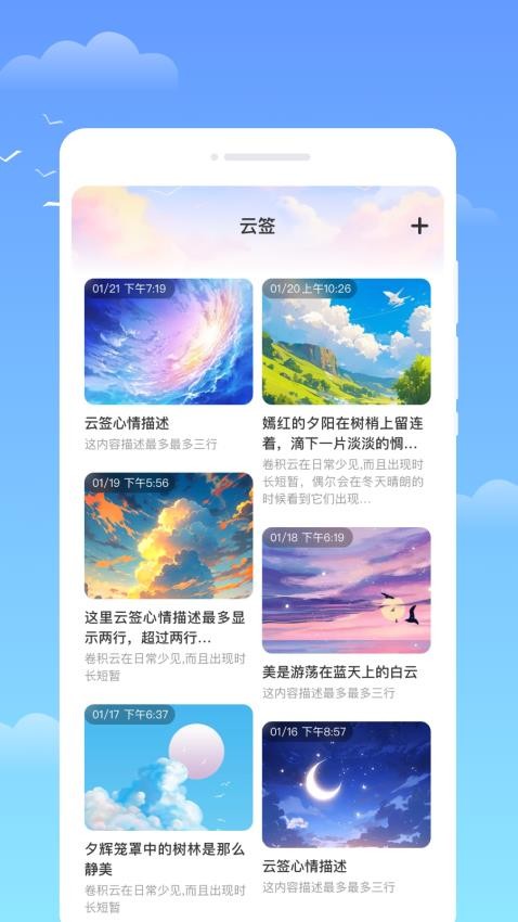 识云天气