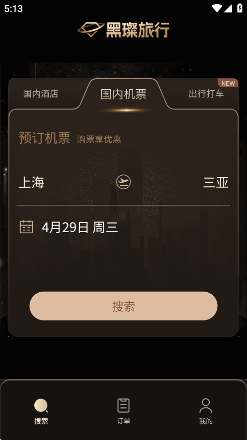 黑璨