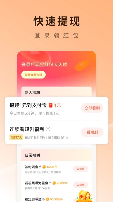红果