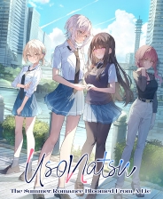 始于谎言的夏日恋情