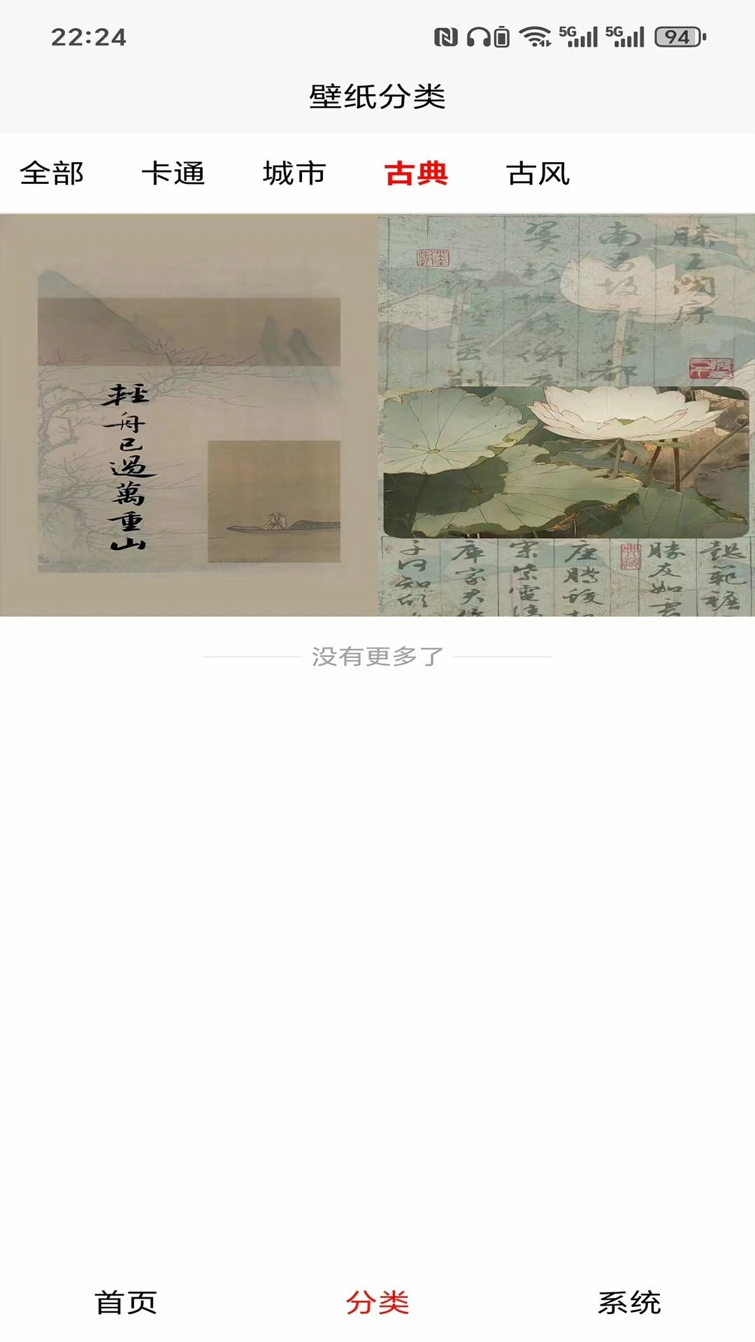 艺境免费壁纸