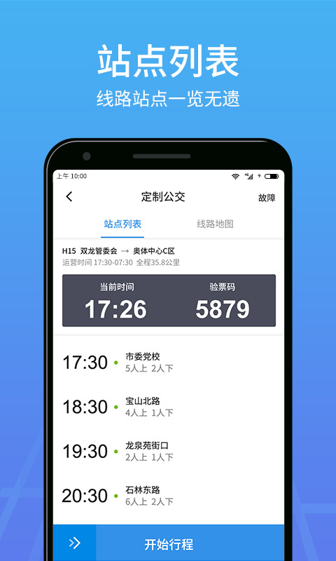 优点出行-司机
