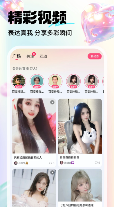 六间房直播