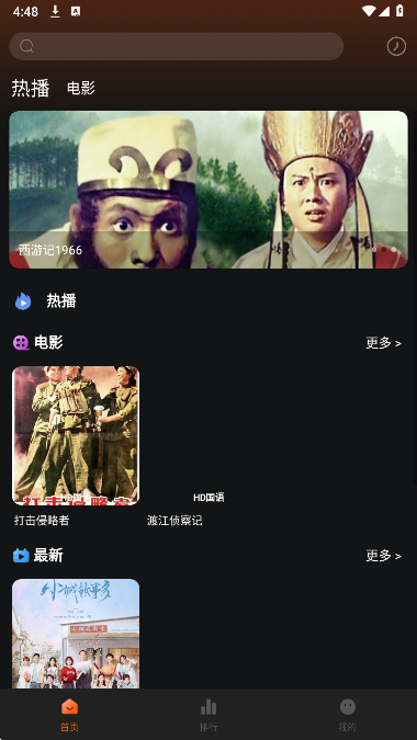 新剧影视大全