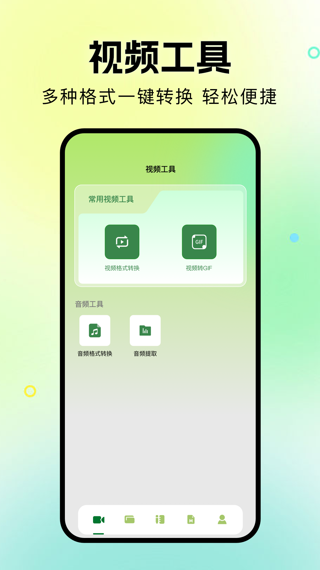 苍龙视频