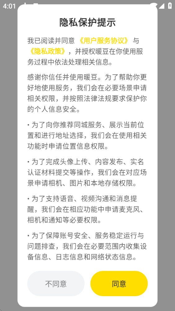 暖豆