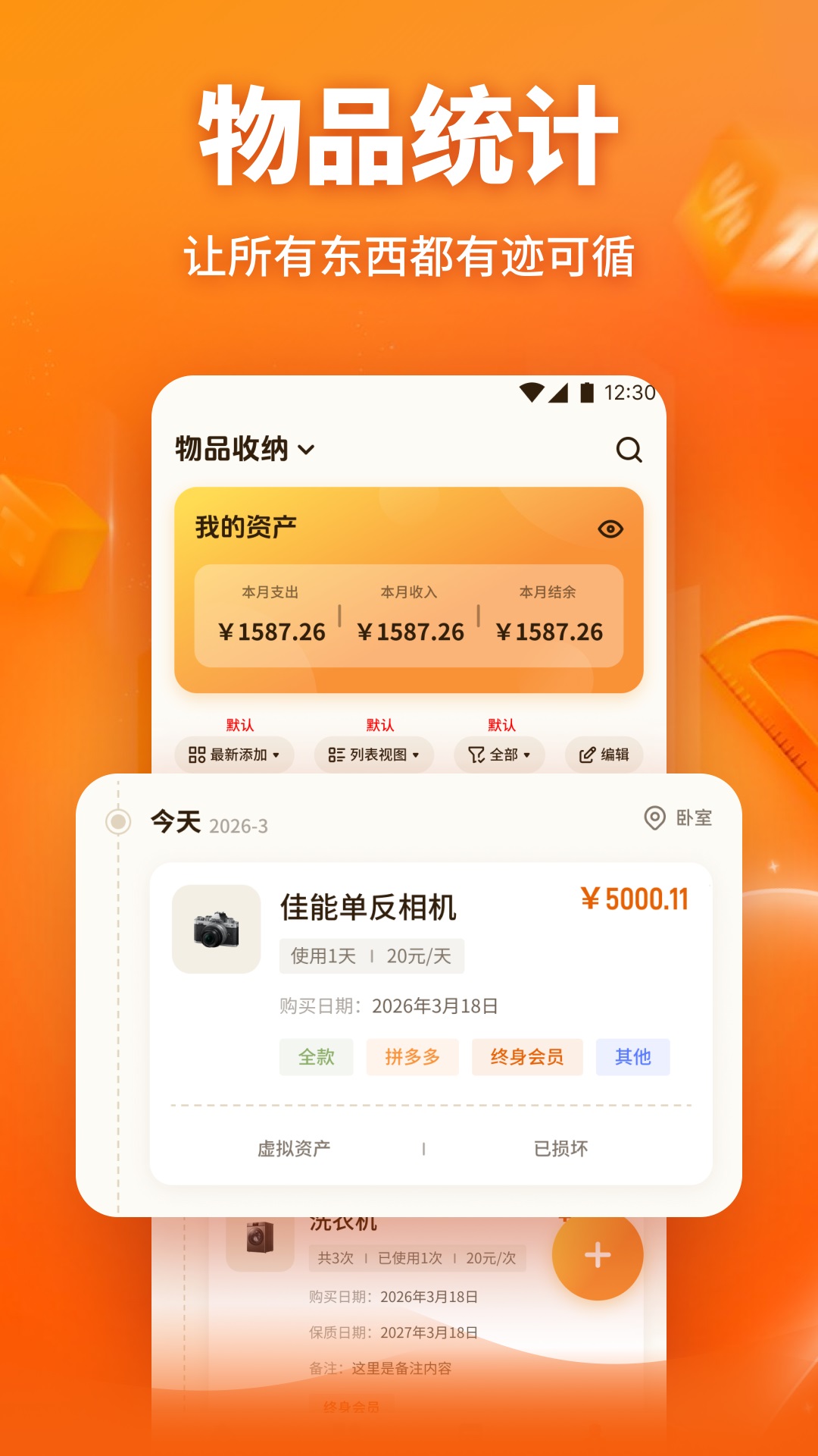 中佰之家
