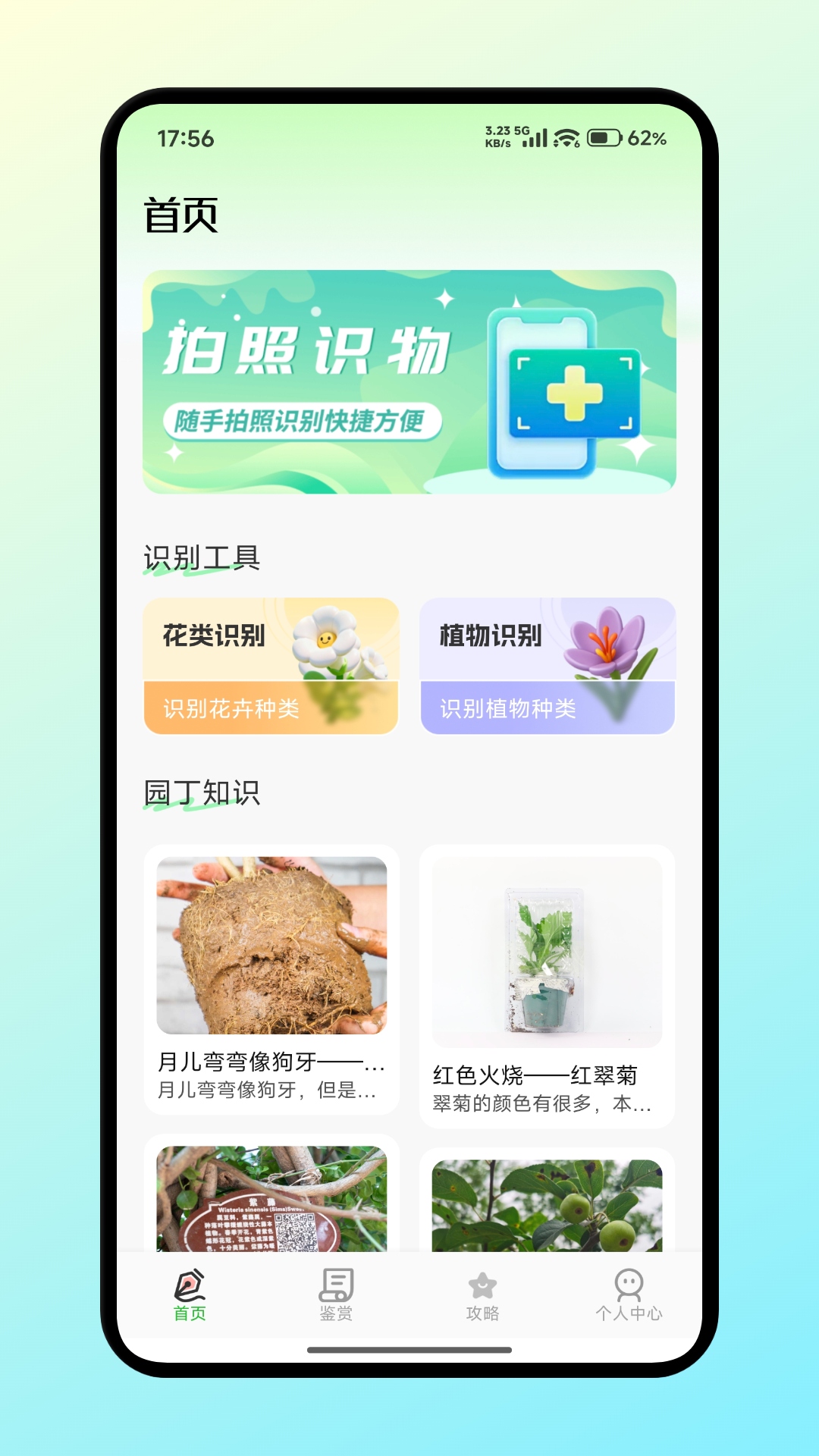 用心花