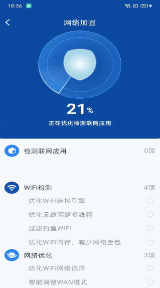 WiFi迅连钥匙