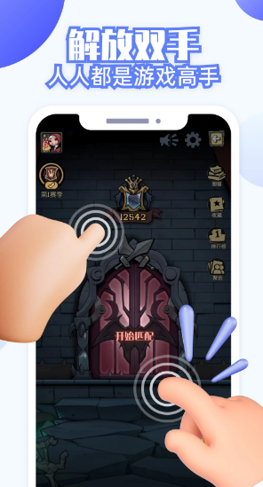 连点器全能王