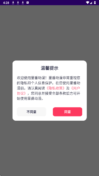 里番动漫app