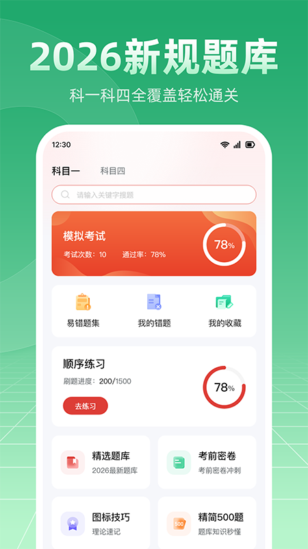 摩托车驾考学车通