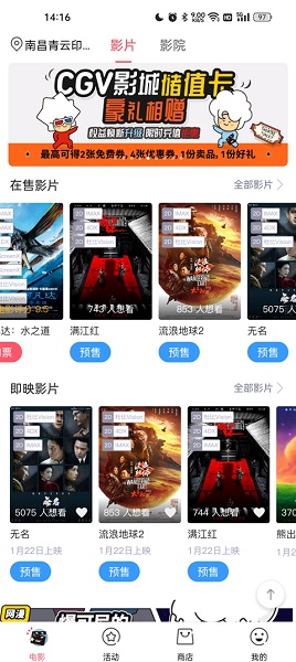 CGV电影