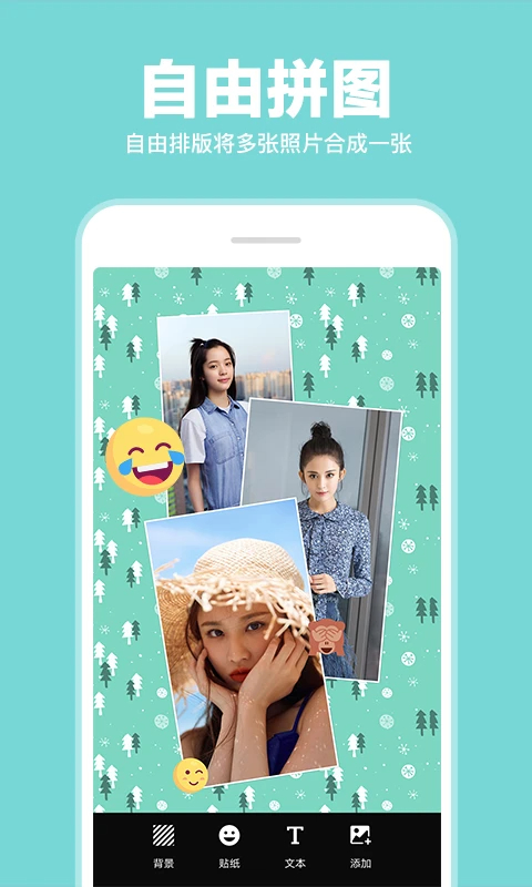 照片拼图拼接