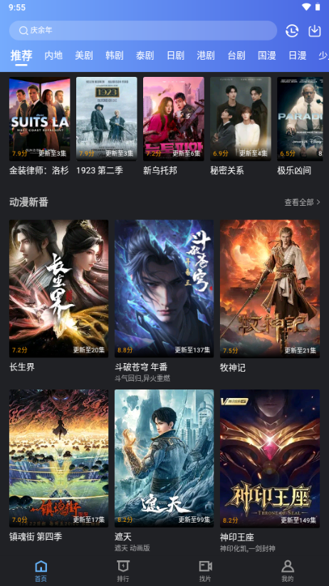 幻羽视频