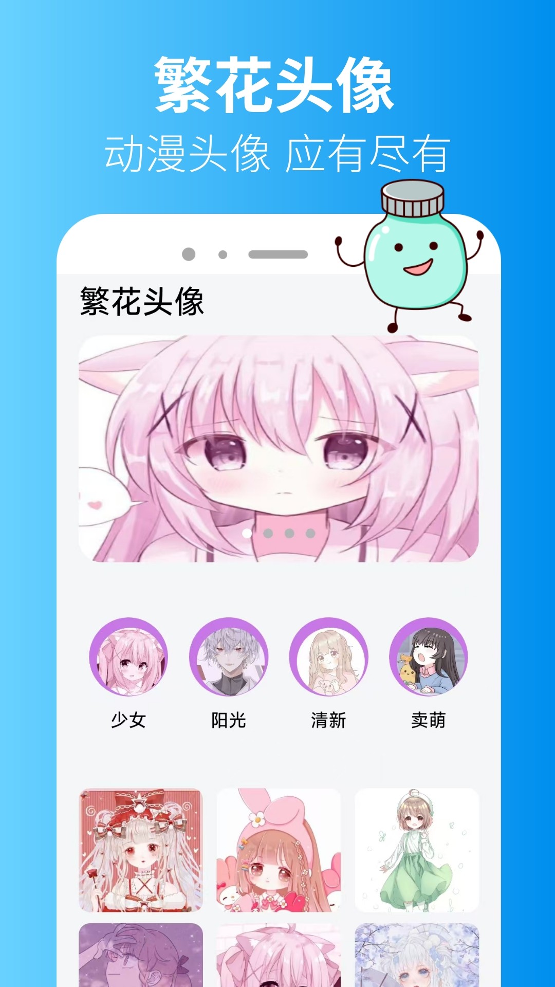 繁花