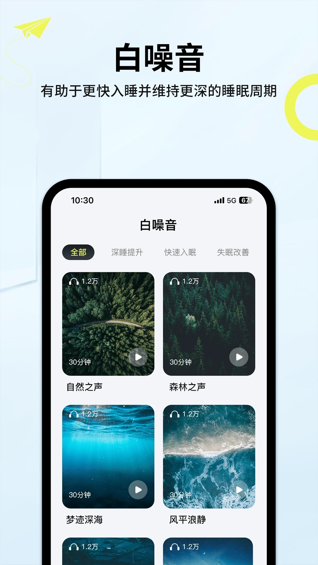 索爱音乐
