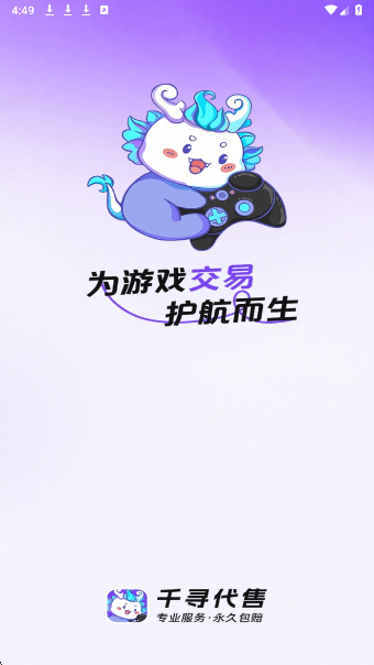 千寻代售