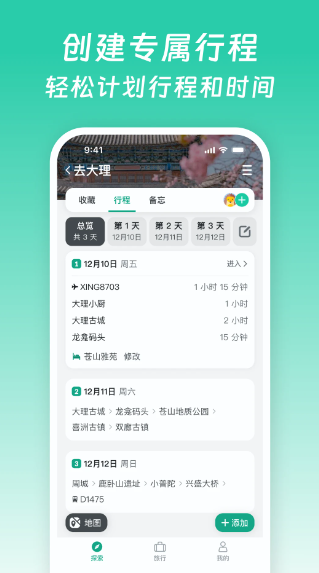 小旅星