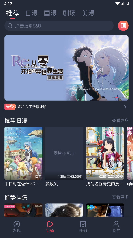 动漫国