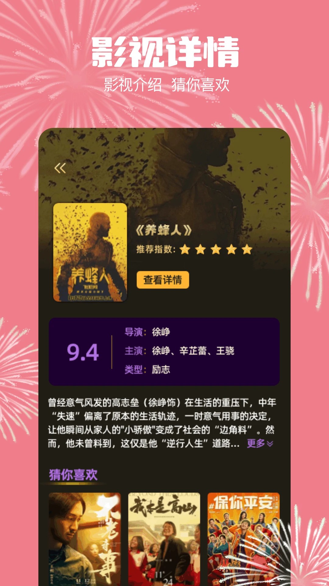 乐炫追剧