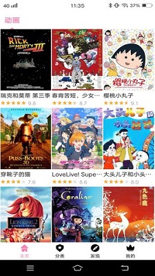 哈尼么动漫