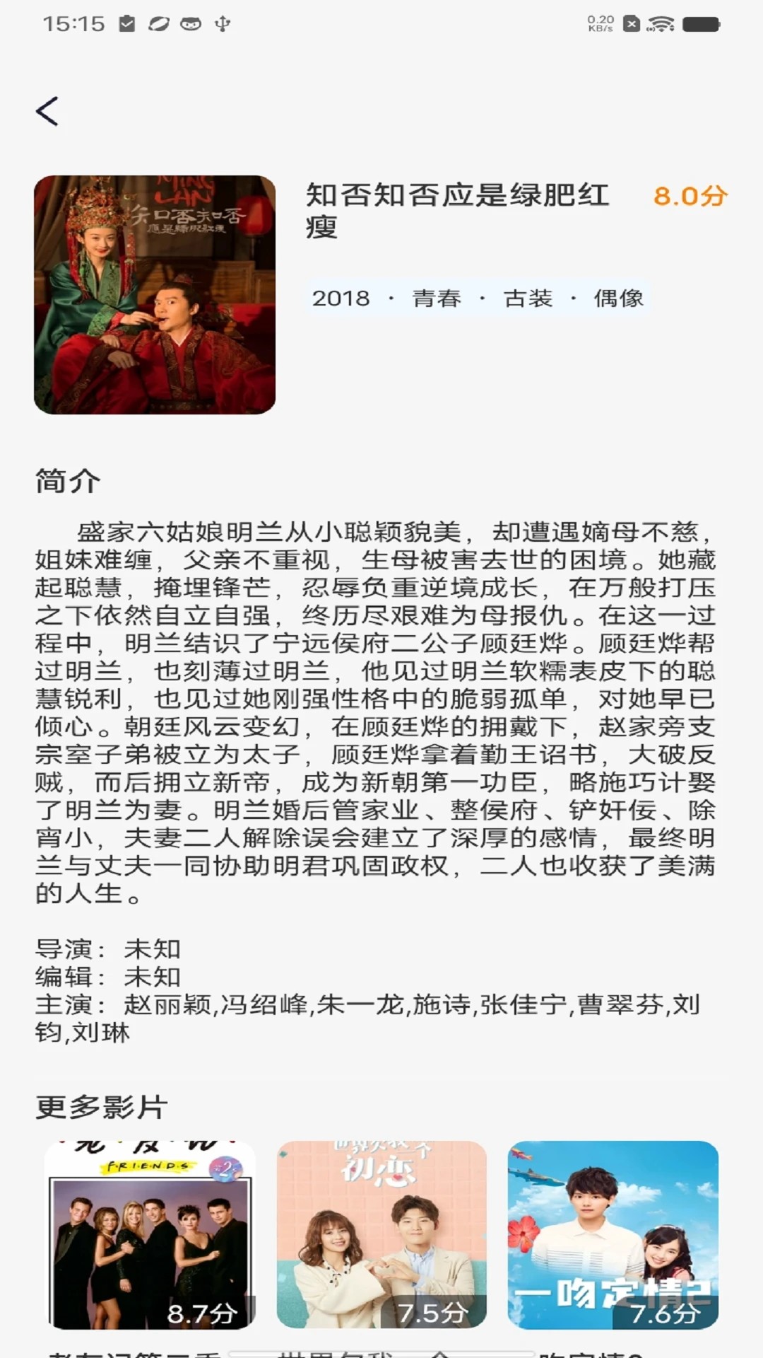 多看影视大全