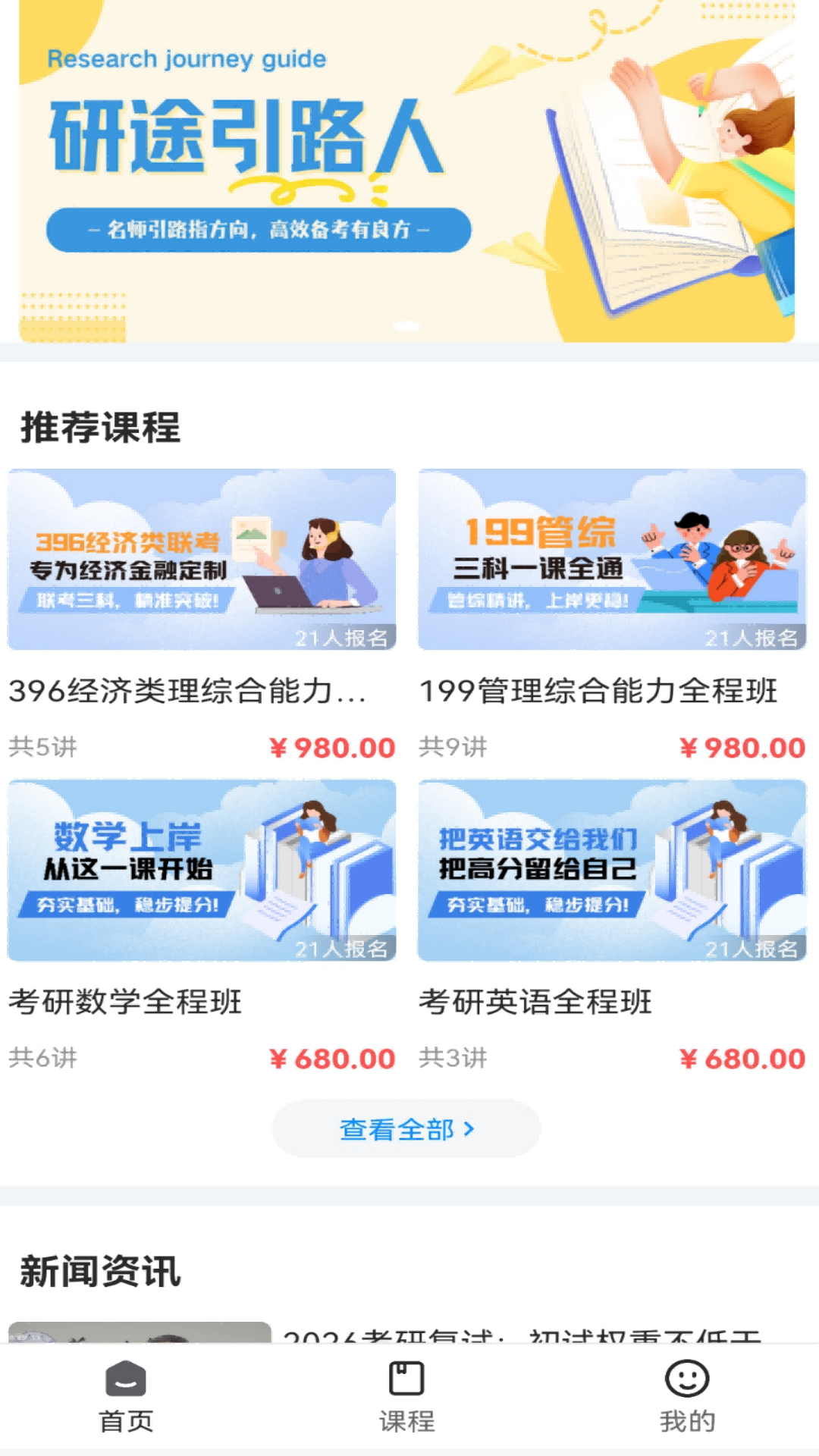 河研社