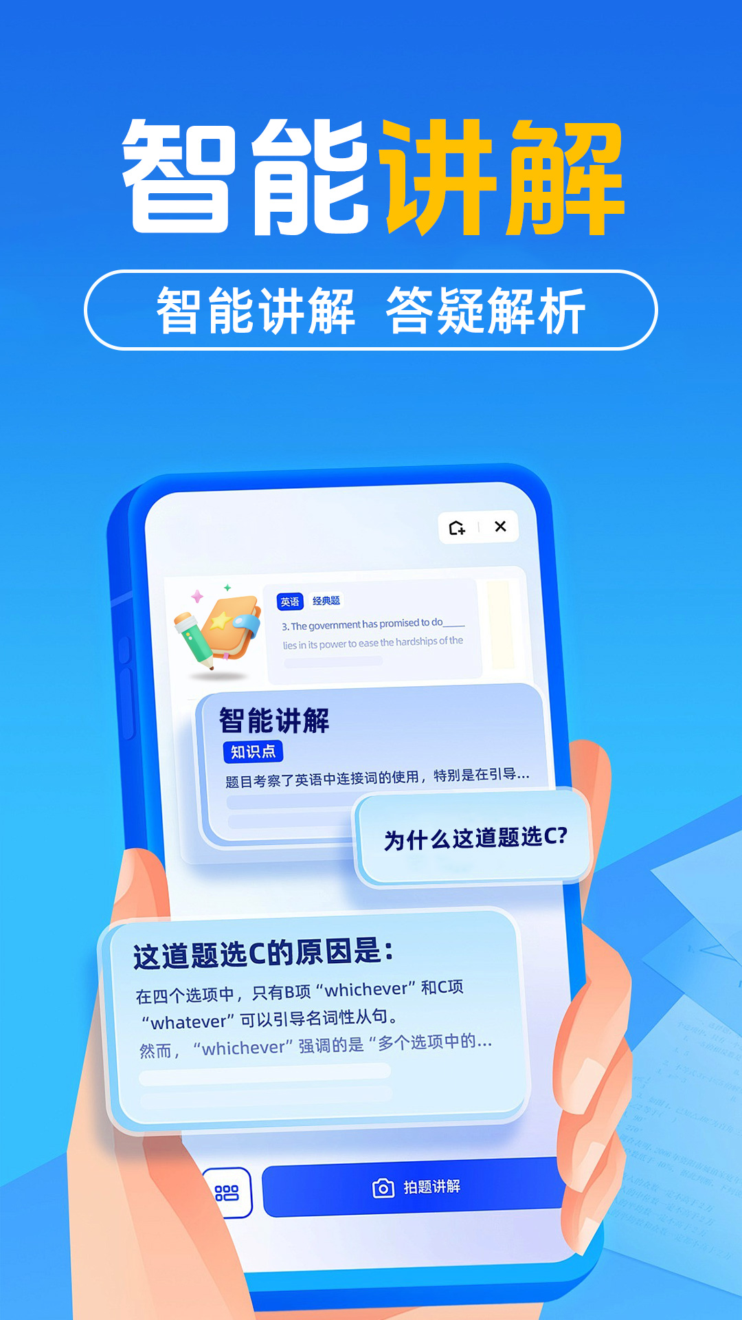 作业搜题答案宝