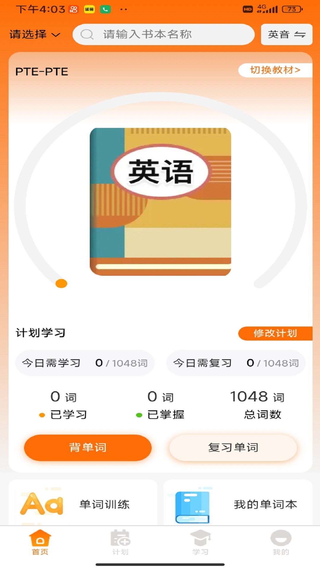 千词记
