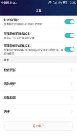 华为助手