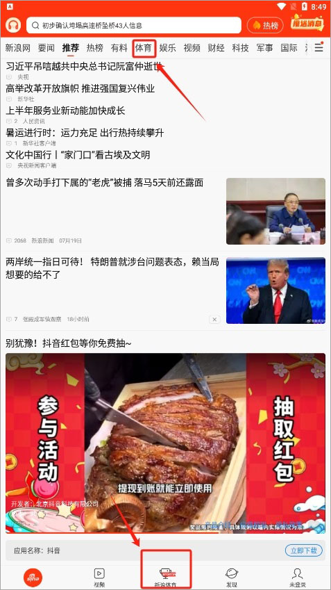 新浪nba