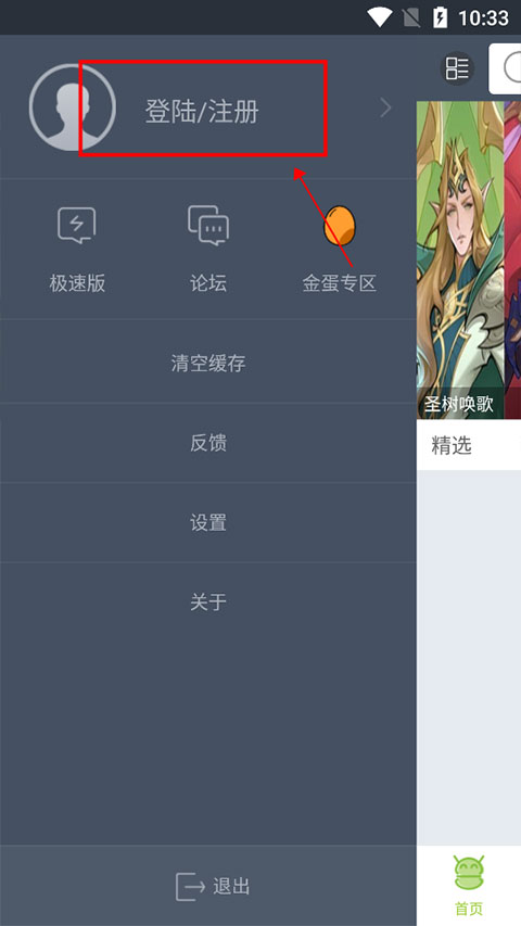 木蚂蚁应用市场