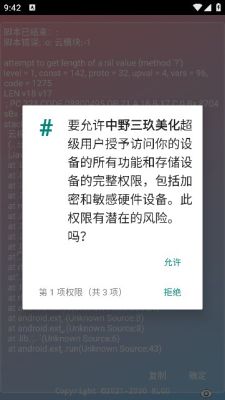 中野三玖美化包