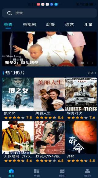 家庭影视