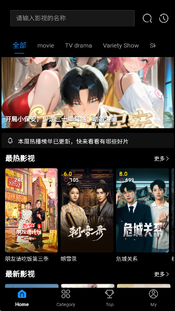 爱影视大全
