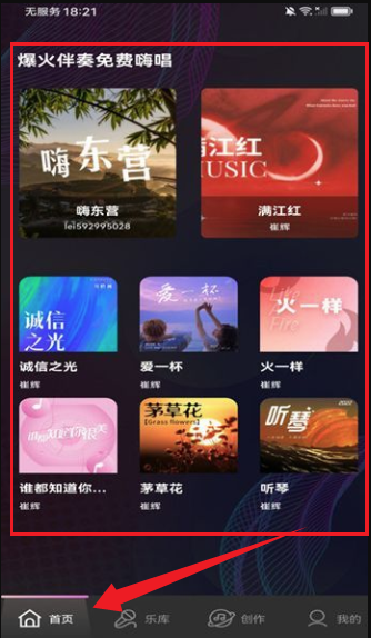 全民畅K
