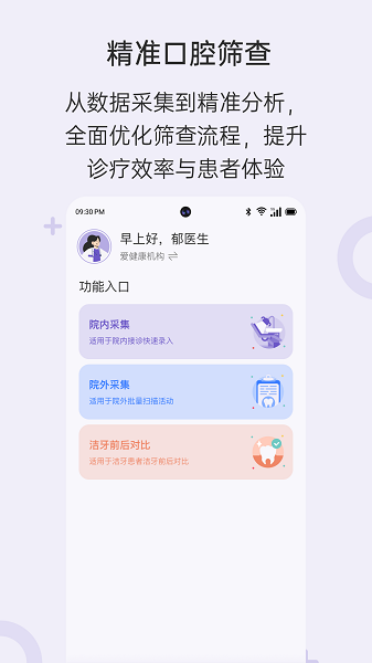乐齿拍机构版