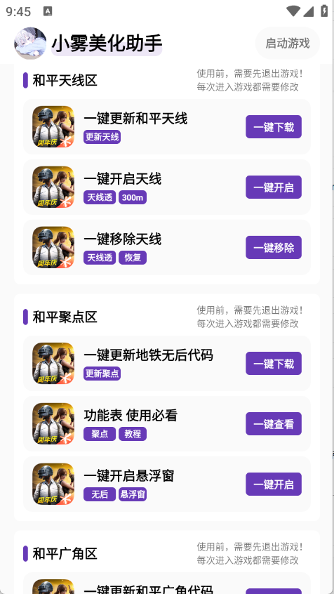 美化助手.cn.小雾