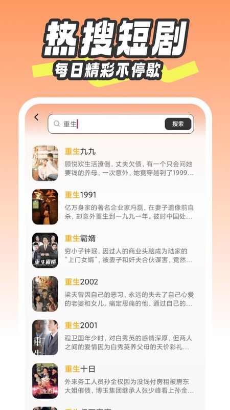 免费短剧看不完